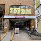 フォーチュンお花茶屋店