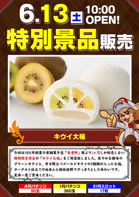 1:BAN高槻店 | P-WORLD