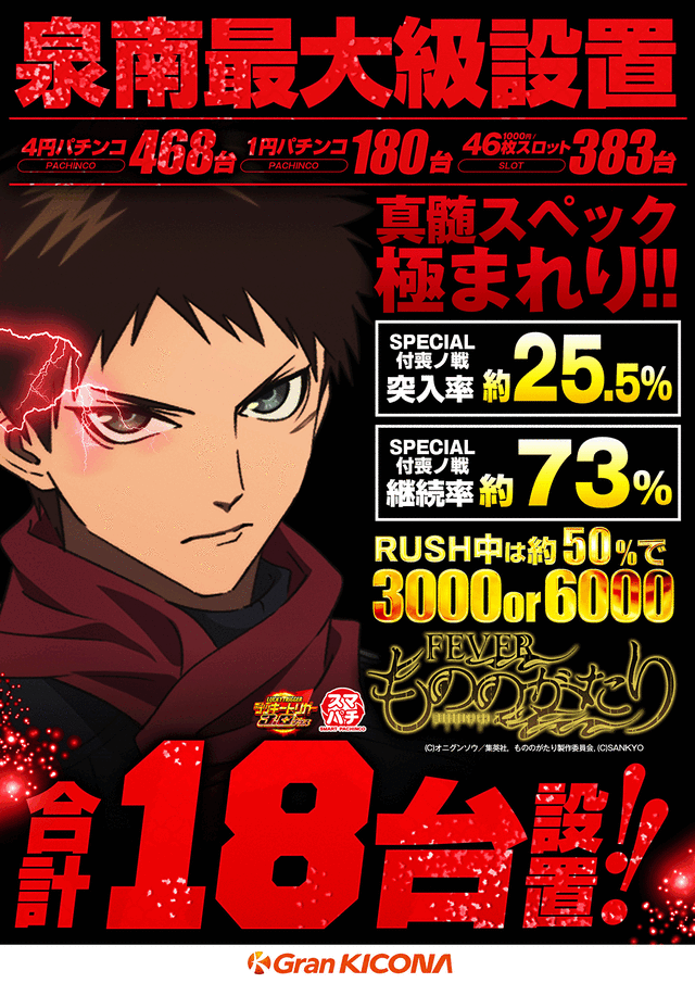 11.5もののがたりリゼロ