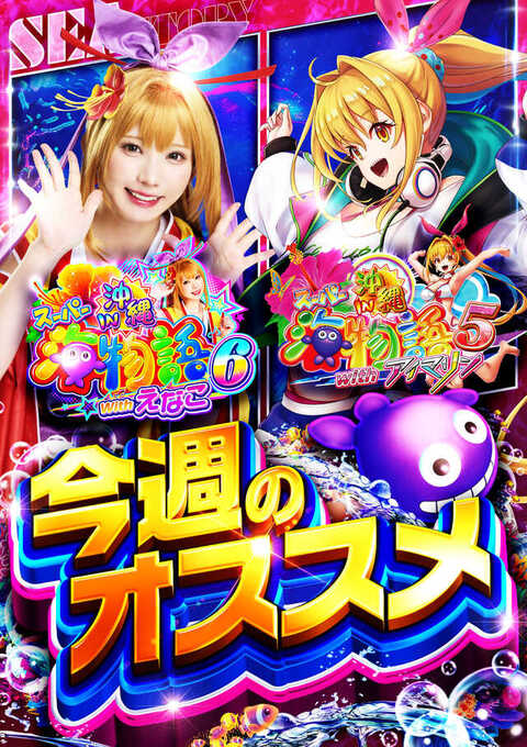 まるみつ東バイパス店 | P-WORLD