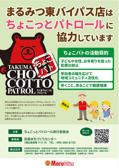 まるみつ東バイパス店 | P-WORLD