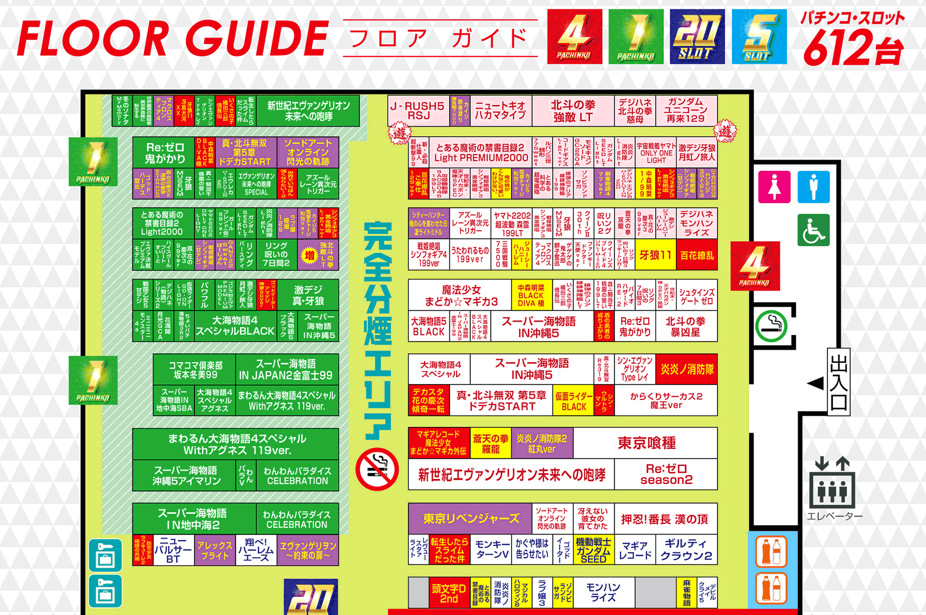 7.24配置図上