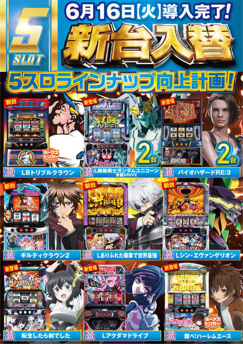 プレイランドキャッスル知多東海店 | P-WORLD
