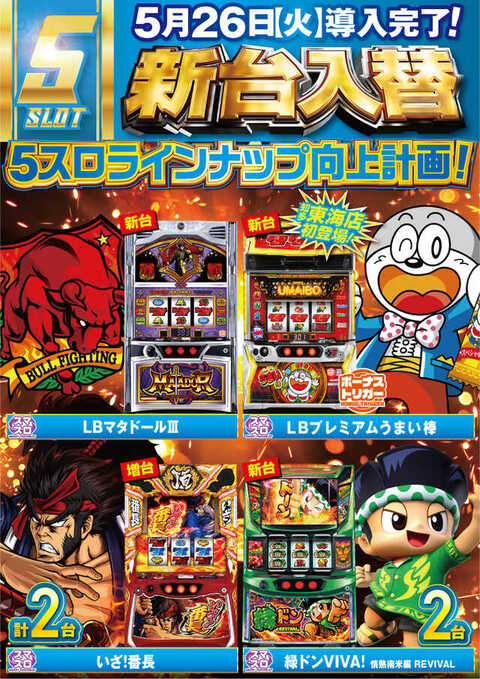 プレイランドキャッスル知多東海店 | P-WORLD プレイランドキャッスル知多東海店 | P-WORLD