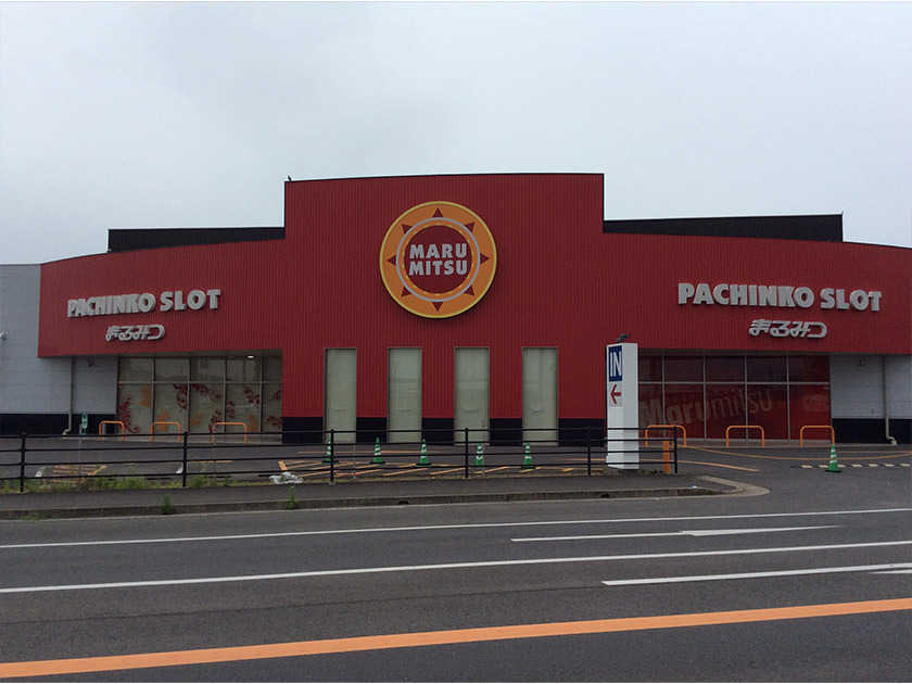 まりみつ まるみつ三日月店 | P-WORLD