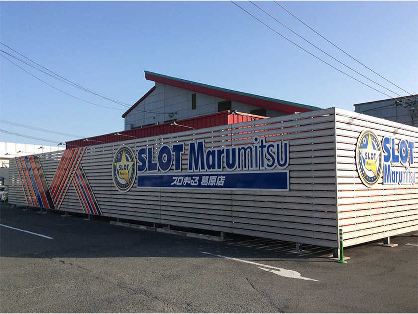スロットまるみつ葛原店 | P-WORLD