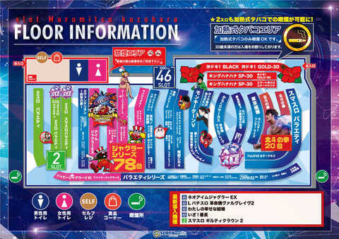 スロットまるみつ葛原店 | P-WORLD