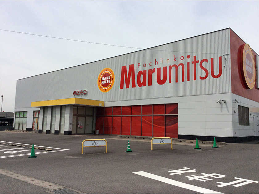 まるみつ鶴崎店 | P-WORLD