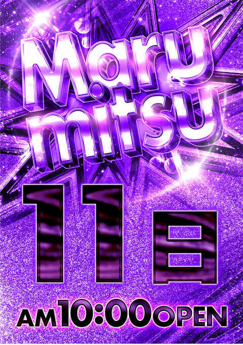 まるみつ鶴崎店 | P-WORLD