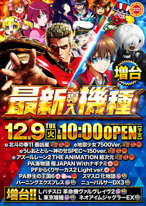 まるみつ鶴崎店 | P-WORLD