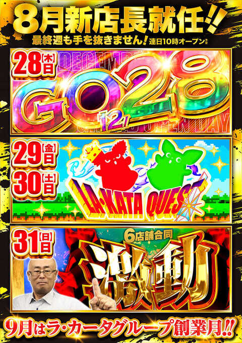 【パチスロ送料】5,900円の地域【２台分】 EXCEED777コスモタウン店 | P-WORLD