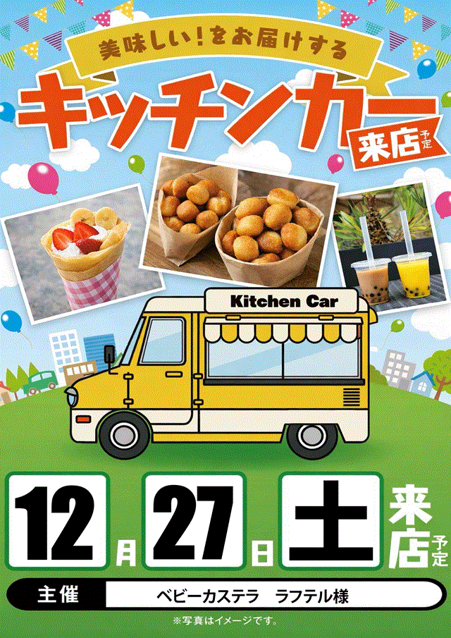 1227���å��󥫡���եƥ���