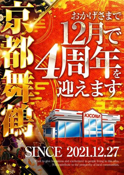 会員募集スケジュール