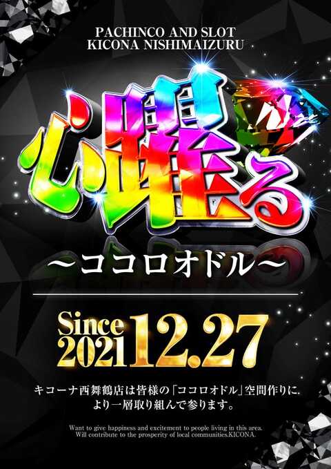 抽選参加券概要