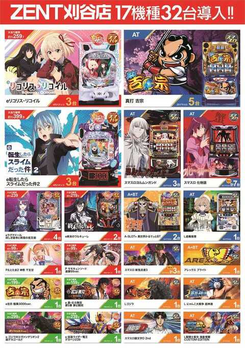 ZENT刈谷店 | P-WORLD