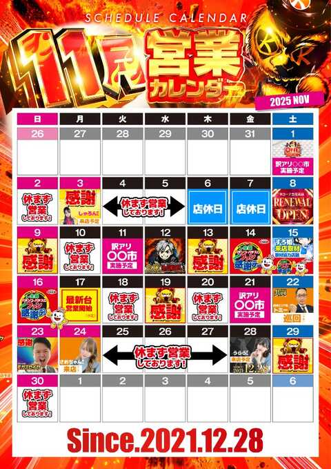 GOスケジュール