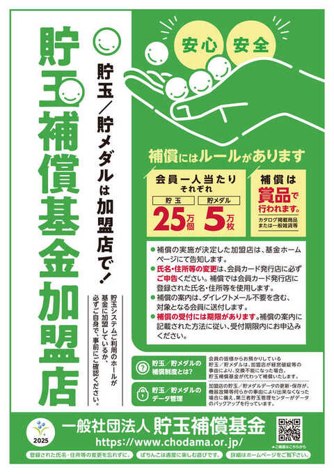 すべての情報はここから