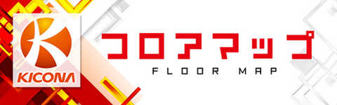 フロアマップ