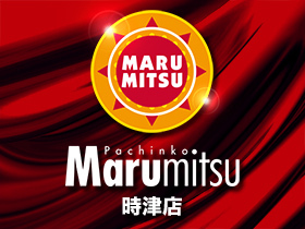 まるみつ時津店 | P-WORLD