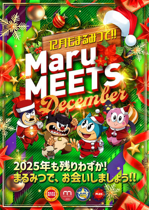 まるみつ時津店 | P-WORLD