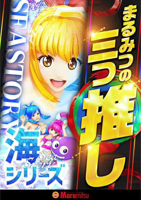 まるみつ時津店 | P-WORLD