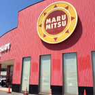 まるみつ畝刈店