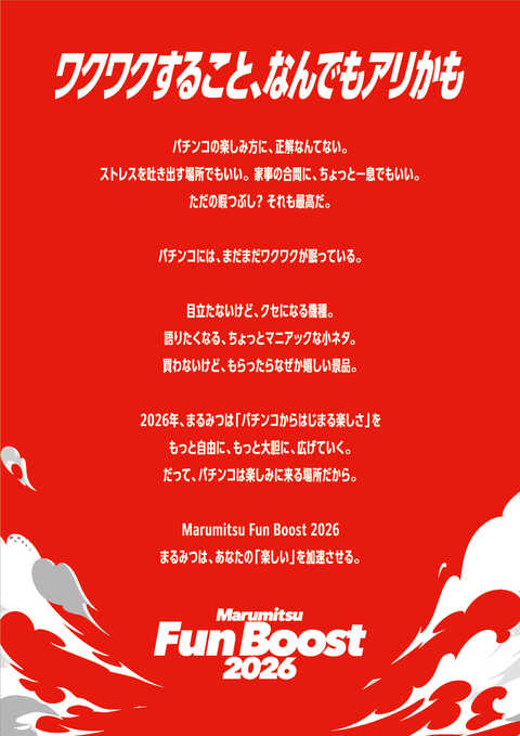 まるみつ畝刈店 | P-WORLD