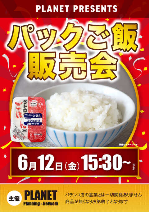 まるみつ畝刈店 | P-WORLD