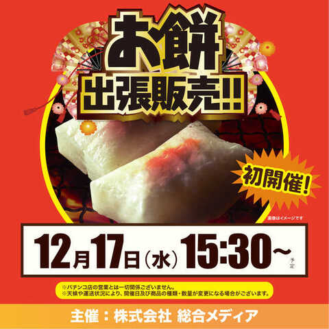 まるみつ畝刈店 | P-WORLD