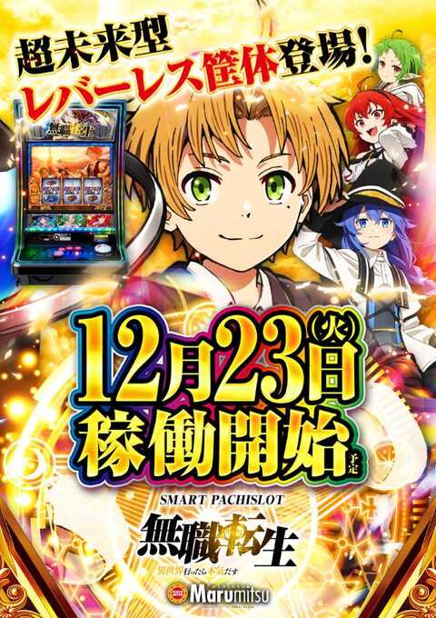 まるみつ畝刈店 | P-WORLD