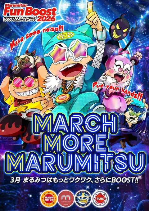 まるみつ長与店 | P-WORLD