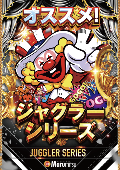 まるみつ長与店 | P-WORLD