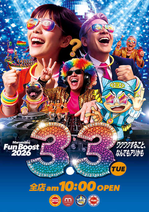 まるみつ長与店 | P-WORLD