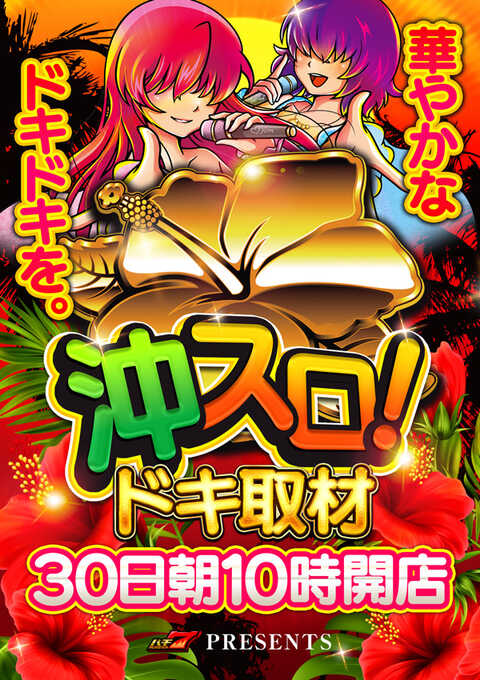 矢上まるみつ | P-WORLD