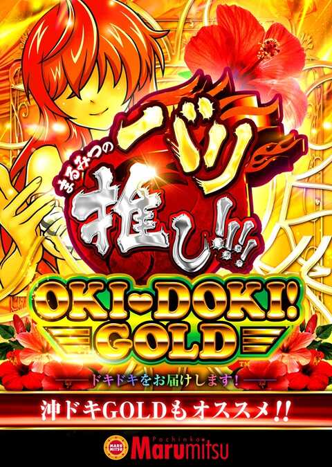 矢上まるみつ | P-WORLD