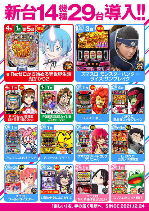キング666半田店 | P-WORLD
