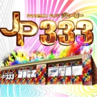 ジェーピー３３３王寺駅前店