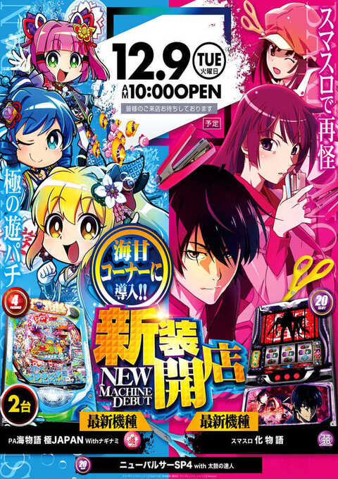 ジェーピー333王寺駅前店 | P-WORLD