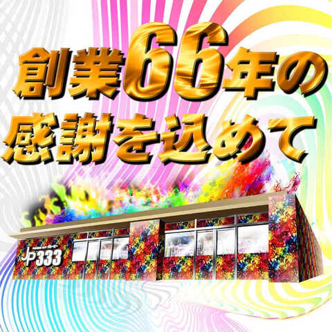 ジェーピー333王寺駅前店 | P-WORLD