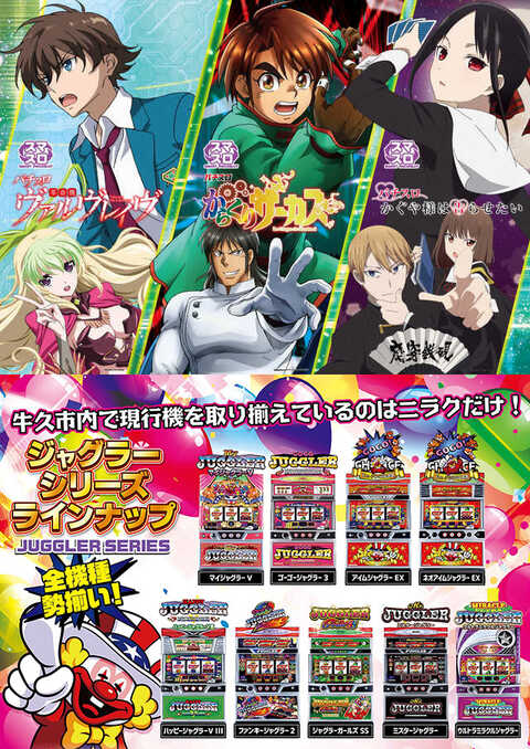 ニラクひたち野うしく店 | P-WORLD