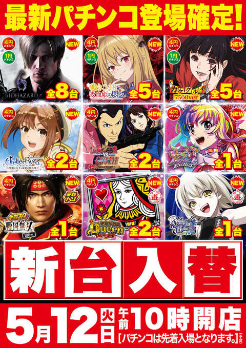 Super D'station39新開地店 | P-WORLD