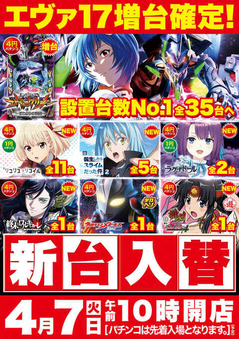 Super D'station39新開地店 | P-WORLD