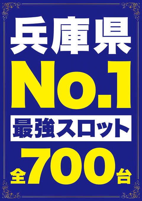 Super D Station新開地店 P World