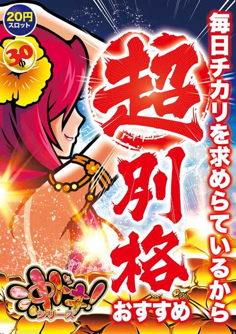 Super D'station39新開地店 | P-WORLD