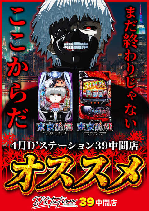 D Station中間店 P World