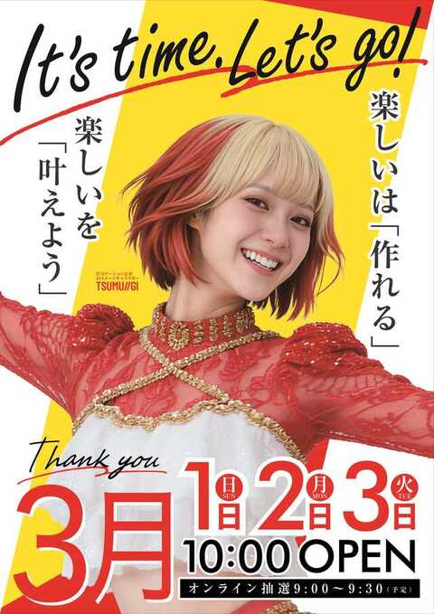 Super D'station39飯塚店 | P-WORLD