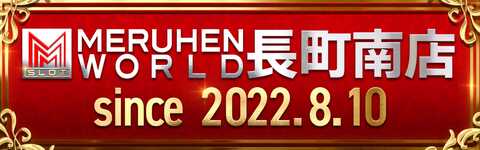 メルヘンワールド長町南店 | P-WORLD