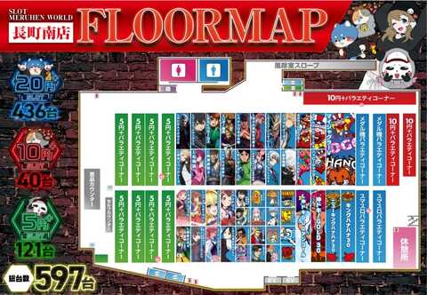 メルヘンワールド長町南店 | P-WORLD