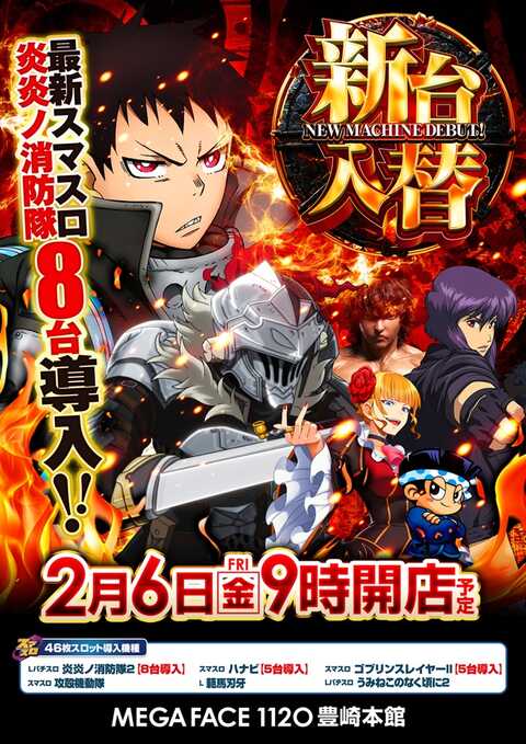 メガフェイス1120豊崎本館 | P-WORLD