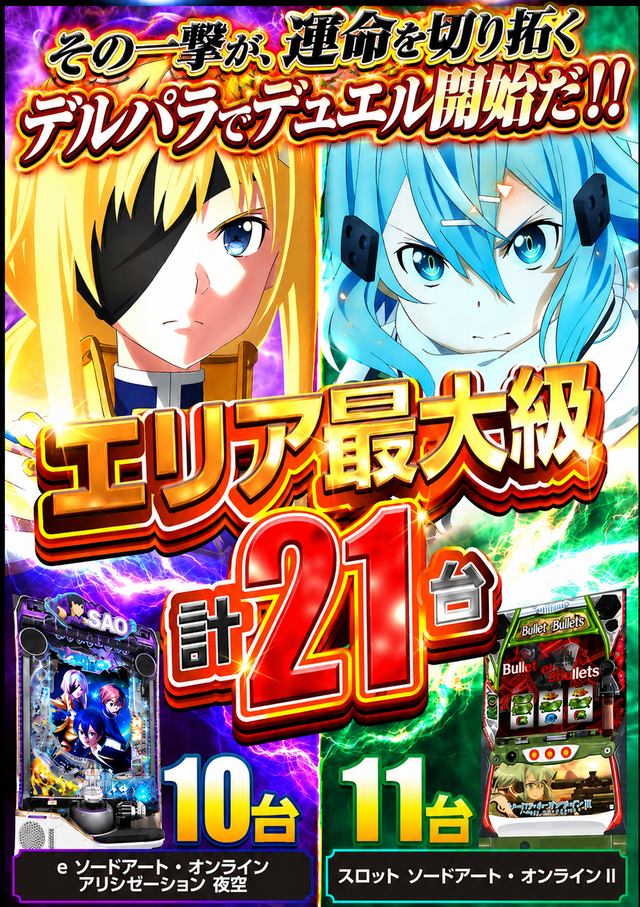 SAOƳ������